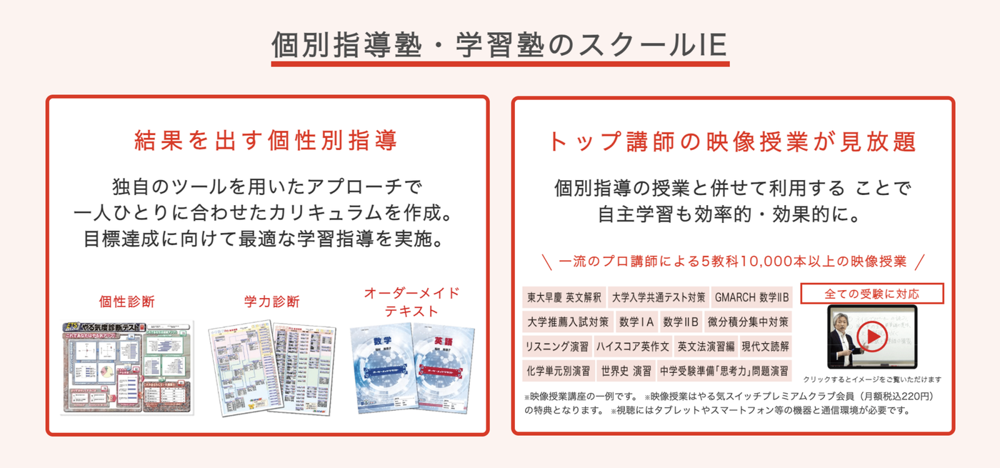 明光義塾の公式サイト画像