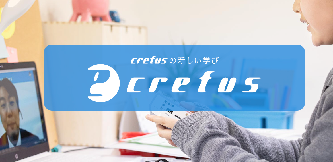 イークレファス　オンライン　レゴ