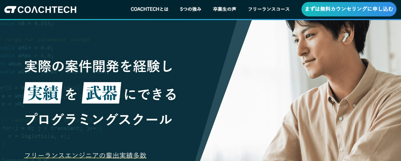 COACHTECH