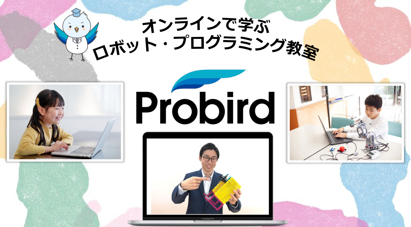 オンライン ロボット プログラミング 小学生