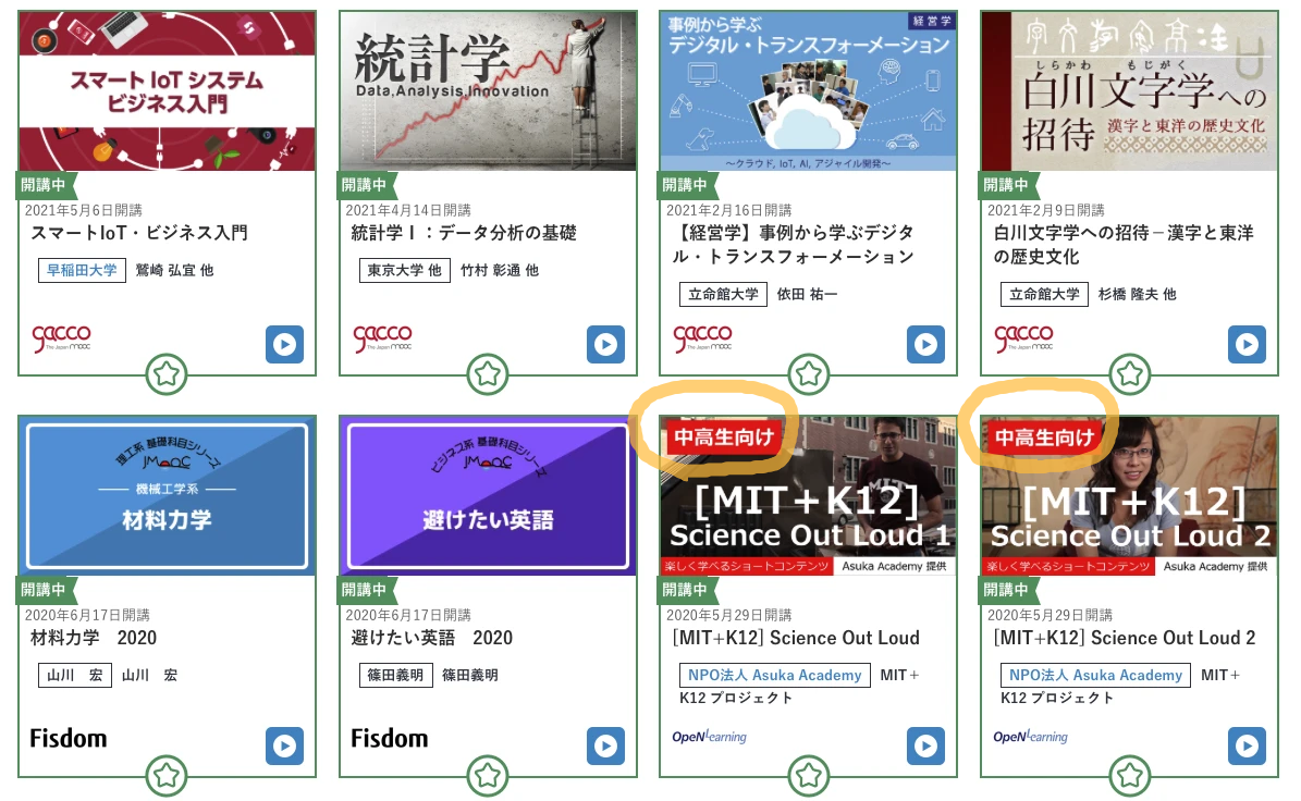 MOOCとは