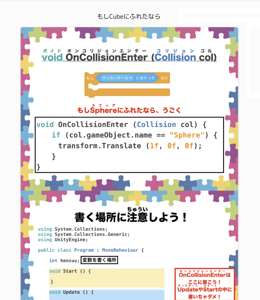 テックキッズスクールのカリキュラムと講師の指導方法について