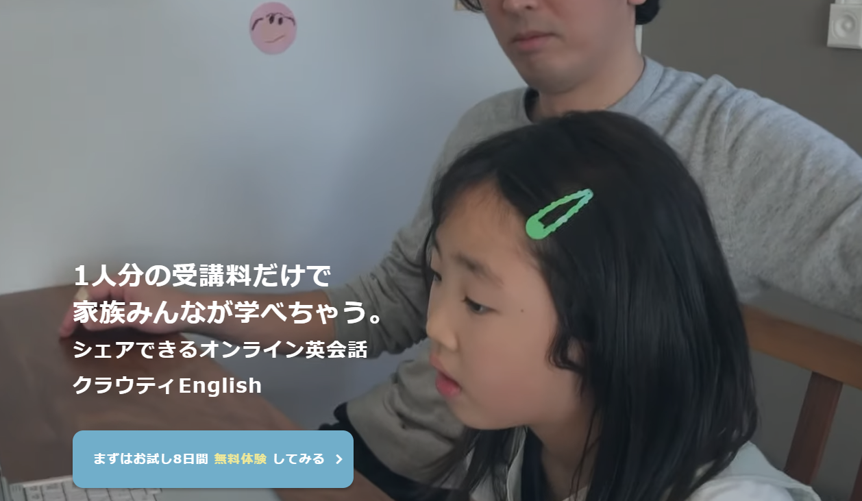 クラウティ