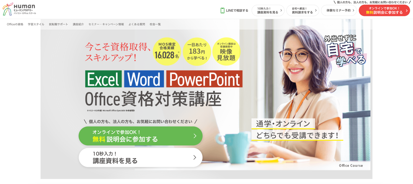 通信講座のイメージ画像