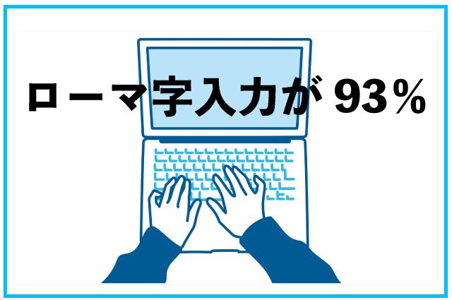 タイピング　小学生