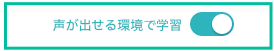 英語学習アプリ　ビジネス　人気