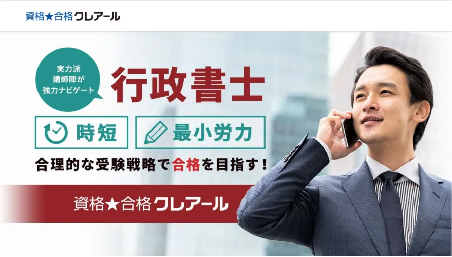 クレアールの公式サイト画像