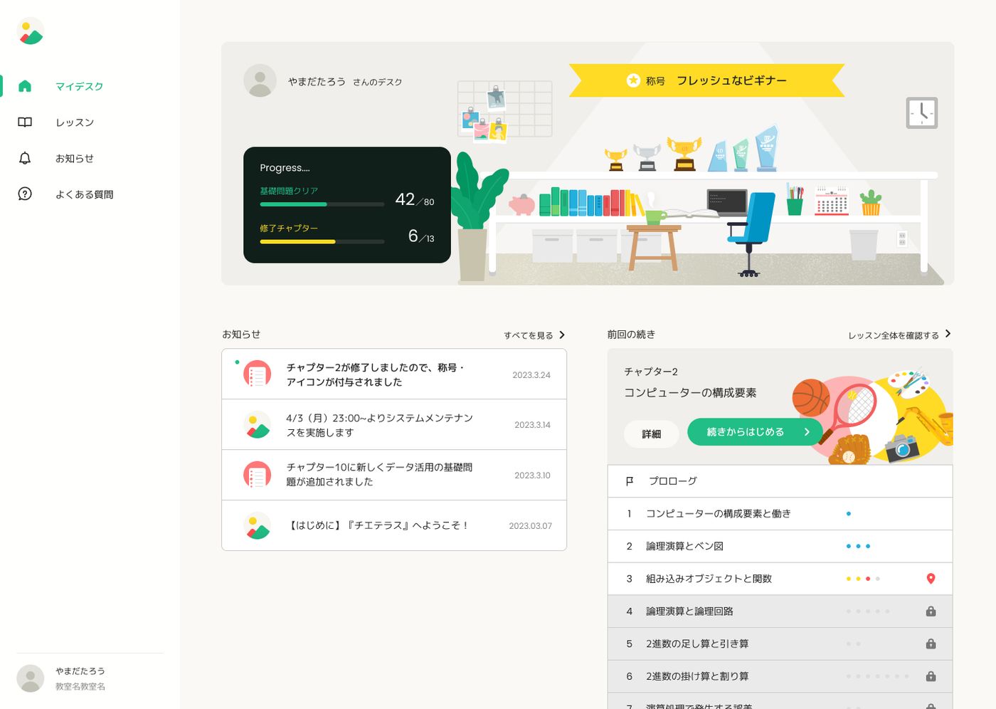情報　高校　オンライン教材　おすすめ