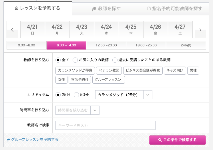 QQ イングリッシュ