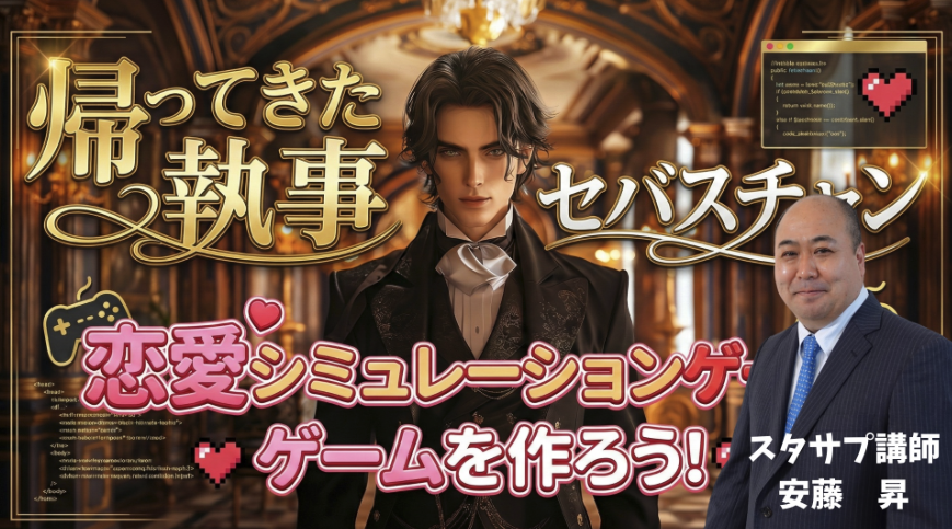 安藤氏がAIで生成したゲームのデモ