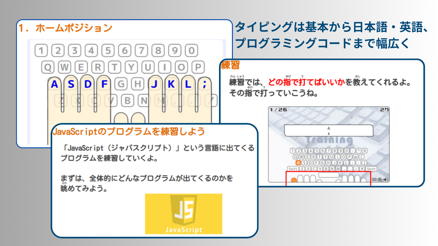 コードオブジーニアスのタイピング練習画面