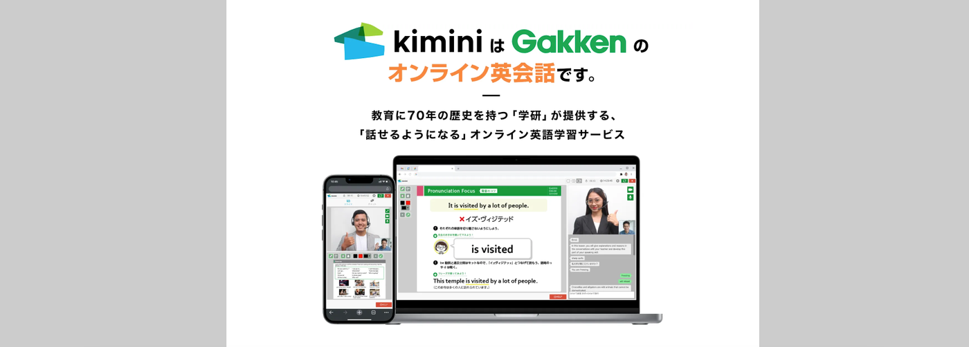 kiminiのバナー