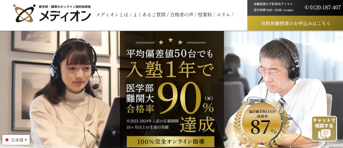メディオン