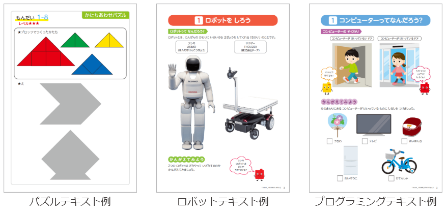 アーテック自考力キッズの口コミ・評判・料金 | 小中学生向け アーテック自考力キッズの口コミ・評判・料金 | 小中学生向け