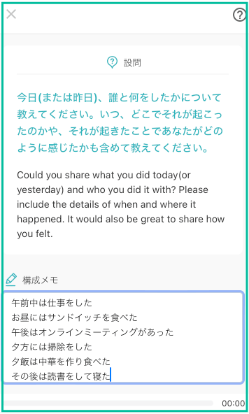 英会話アプリ　スピーキング　人気