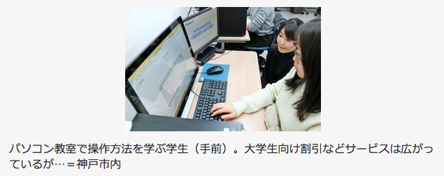 タイピング 大学生