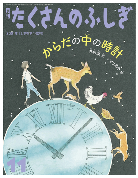 小学生　理科　雑誌