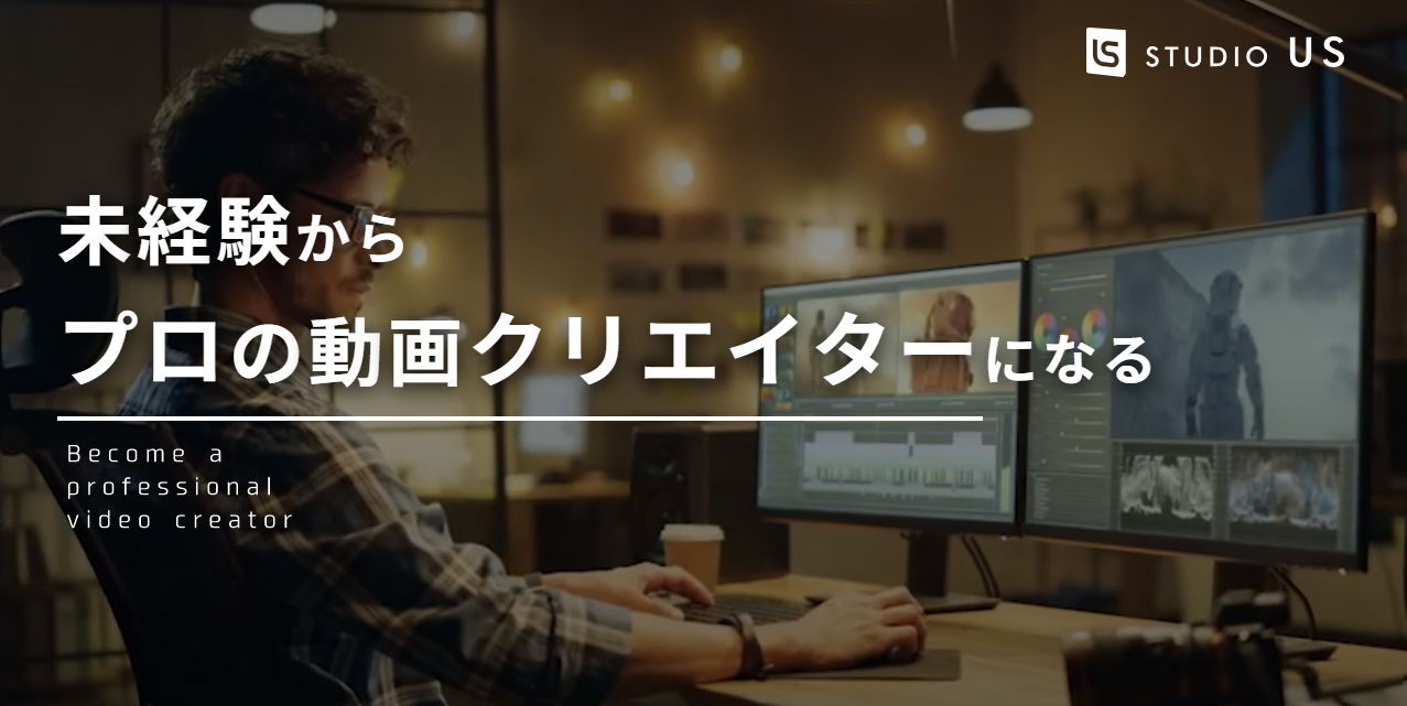 studio US