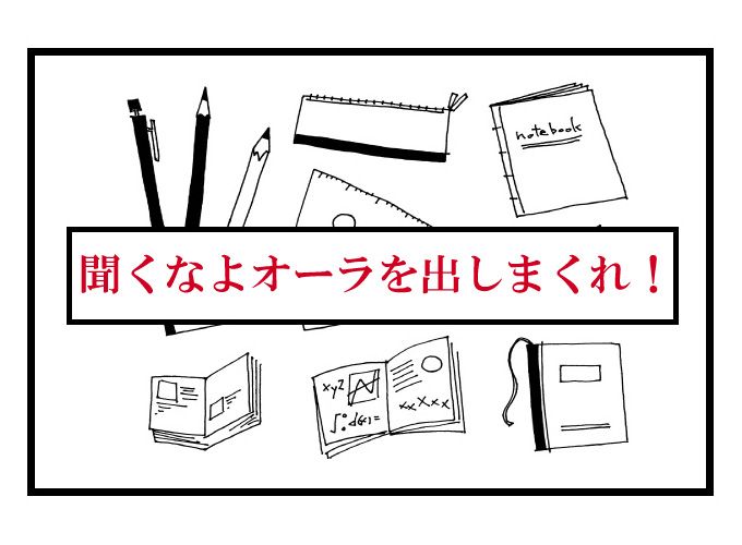 中学受験　どこ受けるの