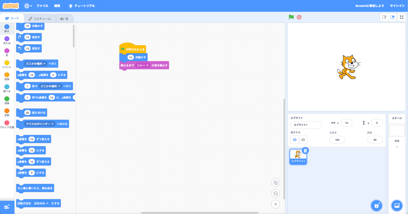 Scratch　から　テキスト