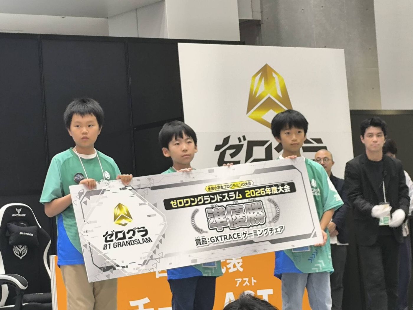 ゼログラ2026授賞式の様子
