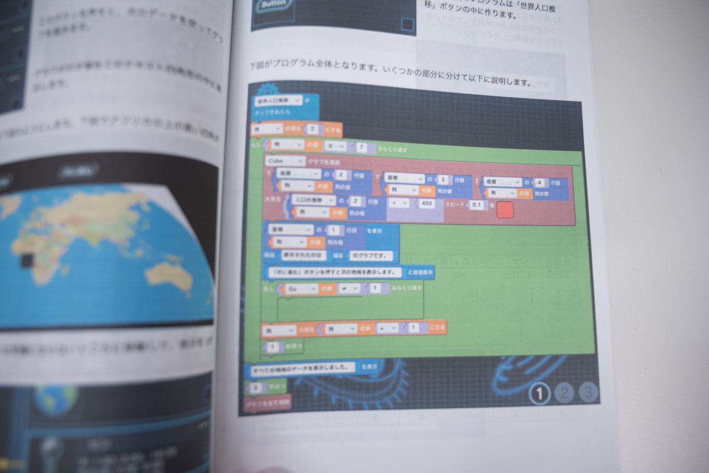 マインドレンダー　テキスト　中学生向け