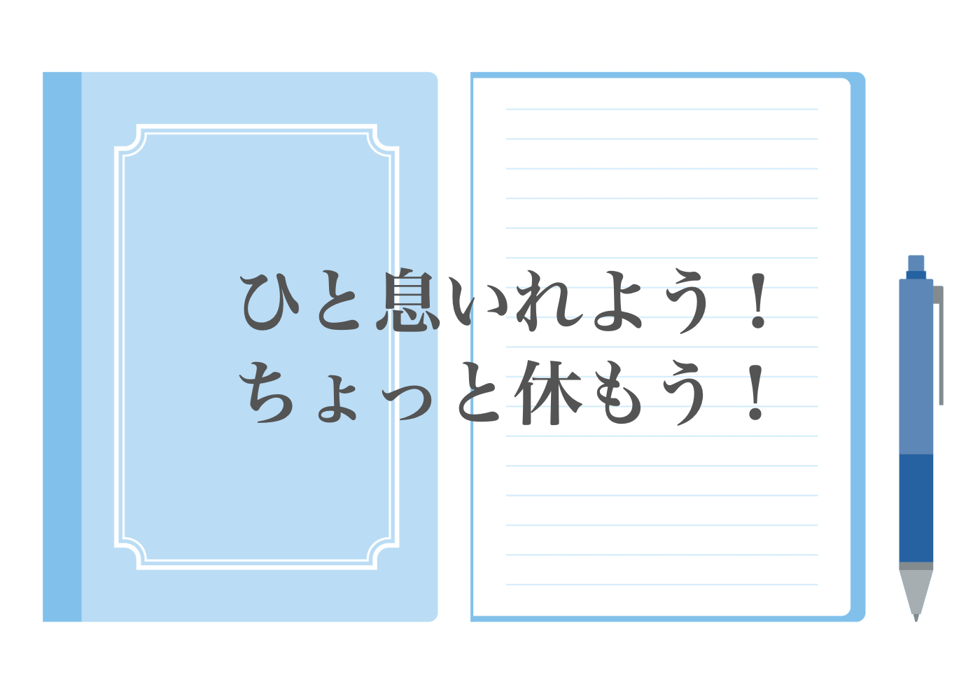 子ども　集中力　何分