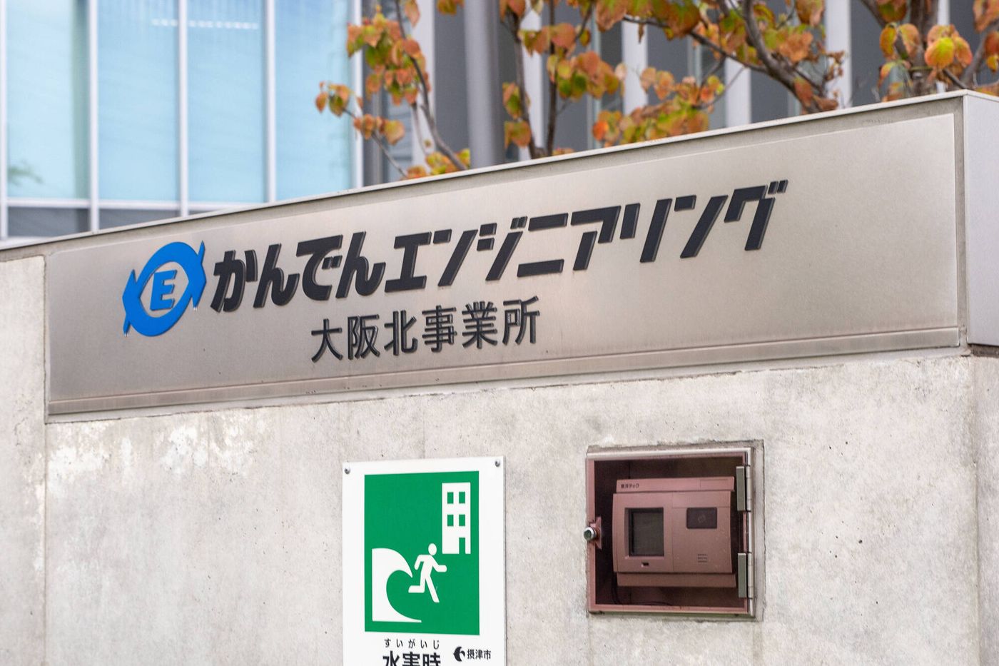 かんでんエンジニアリングのドローン事業