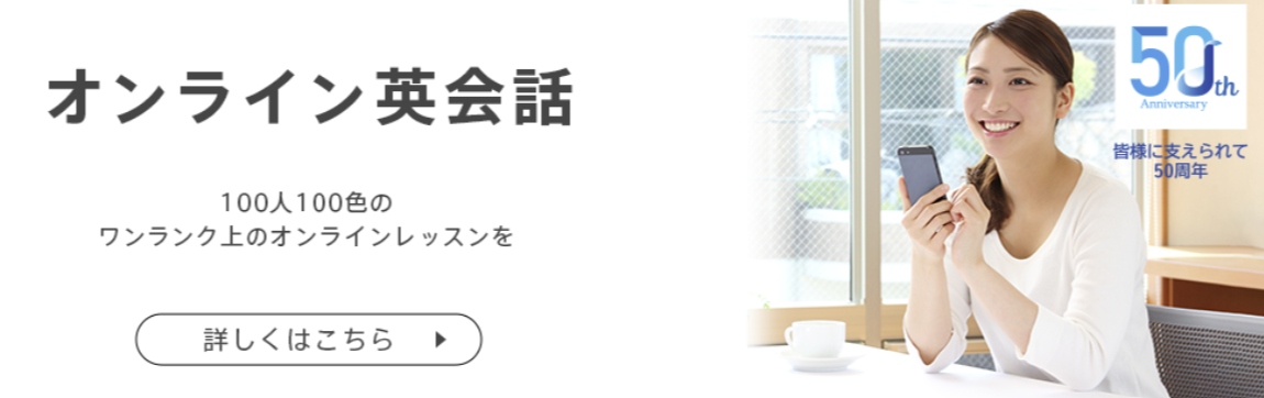 イーオン