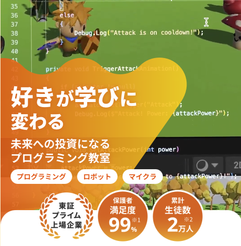 LITALICOワンダーのプログラミングスクールの特徴