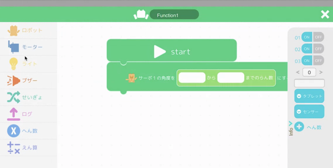 embot　プログラミング