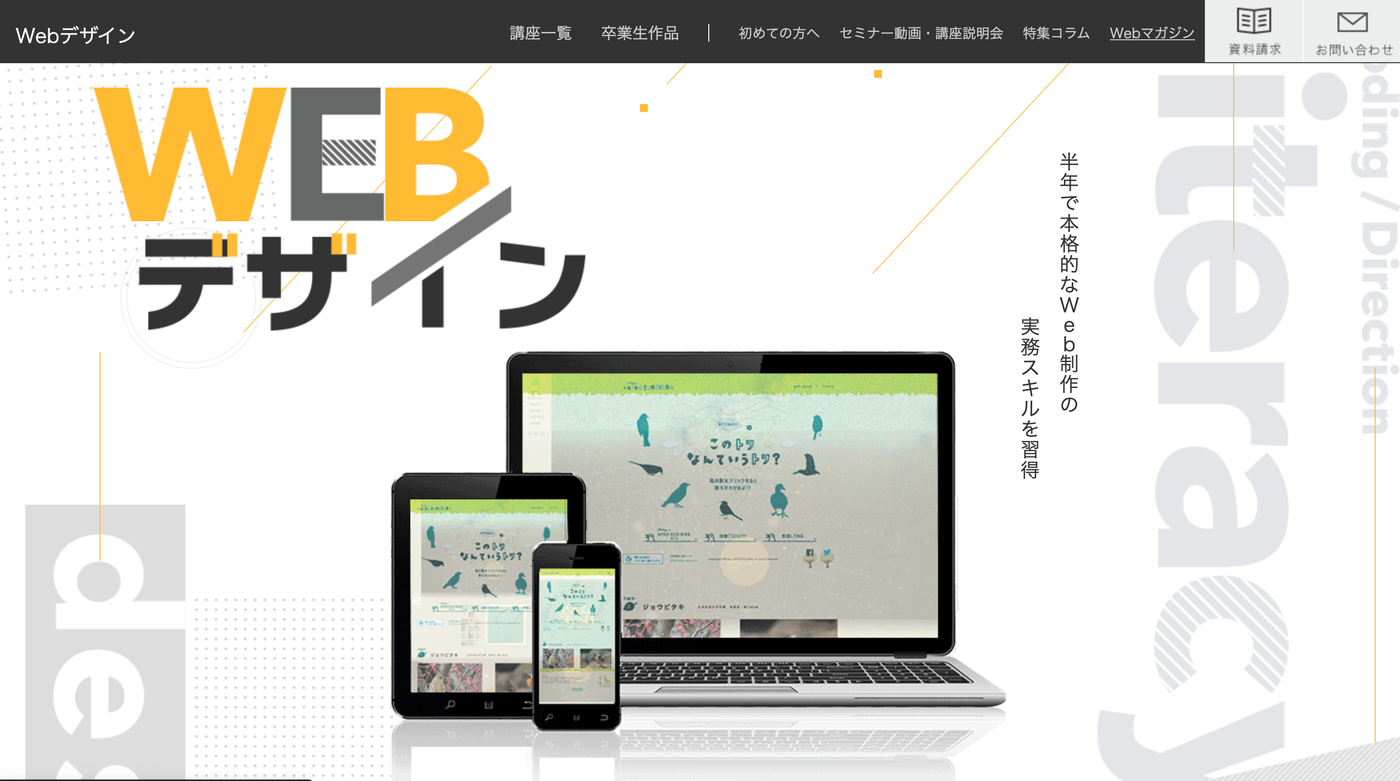 デジハリONLINE