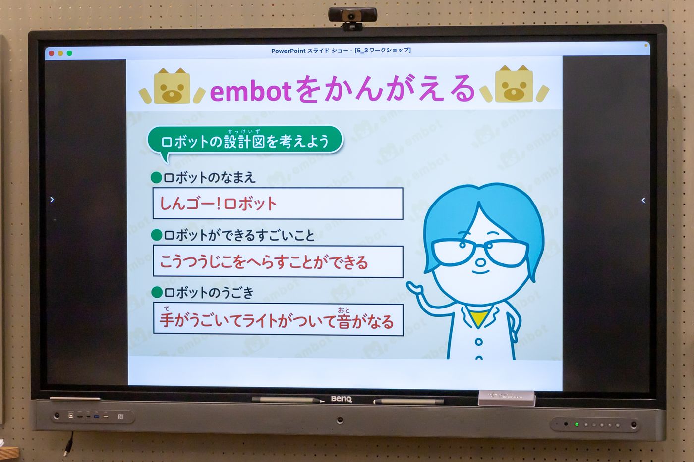 ロボット　プログラミング　教室　代官山
