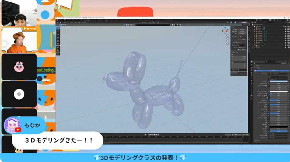 第15回 ITeens Lab文化祭作品発表