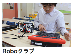 宝仙学園プログラミング教育の画像