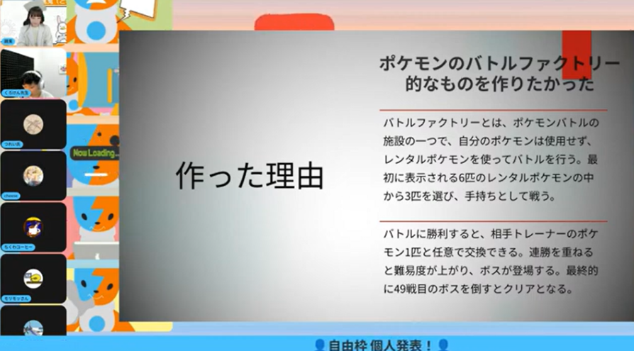 第15回 ITeens Lab文化祭作品発表