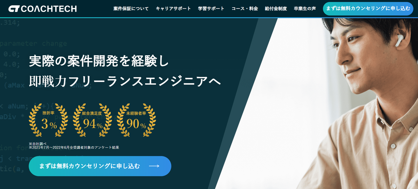 COACHTECH