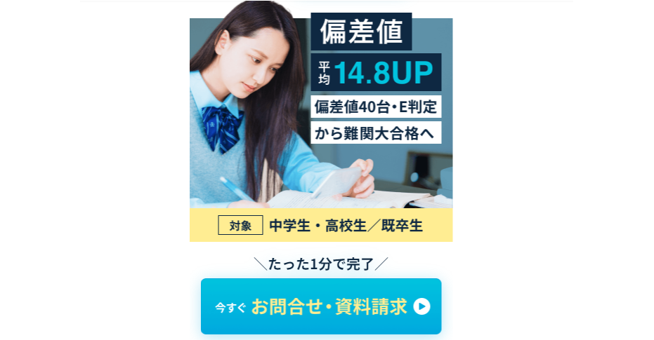 キミノスクール | 偏差値平均14.8up 中学生・高校生・既卒生対象のオンライン数学塾