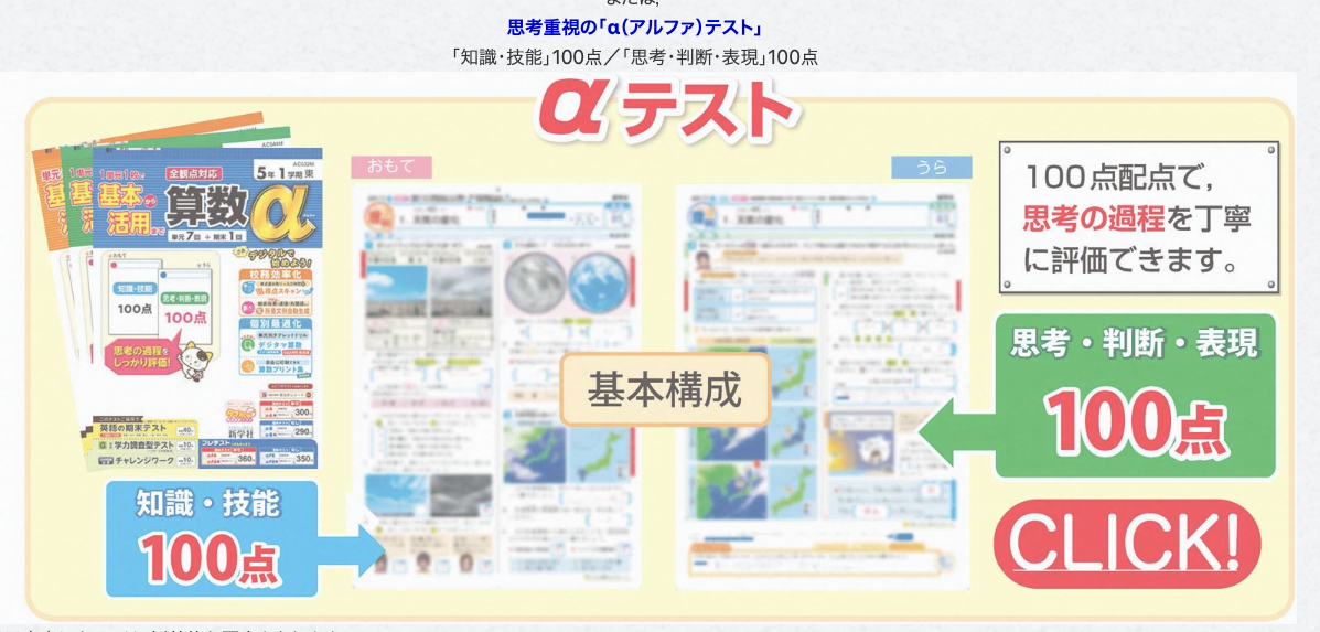 小学校のカラーテスト・業者テストは「100点が普通」って本当？平均点