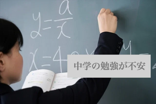 近くの塾　小学生
