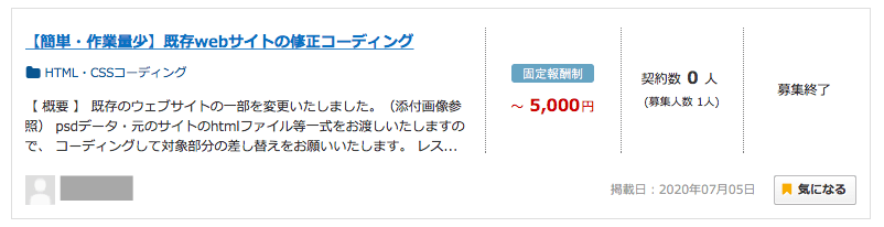 好条件の案件例