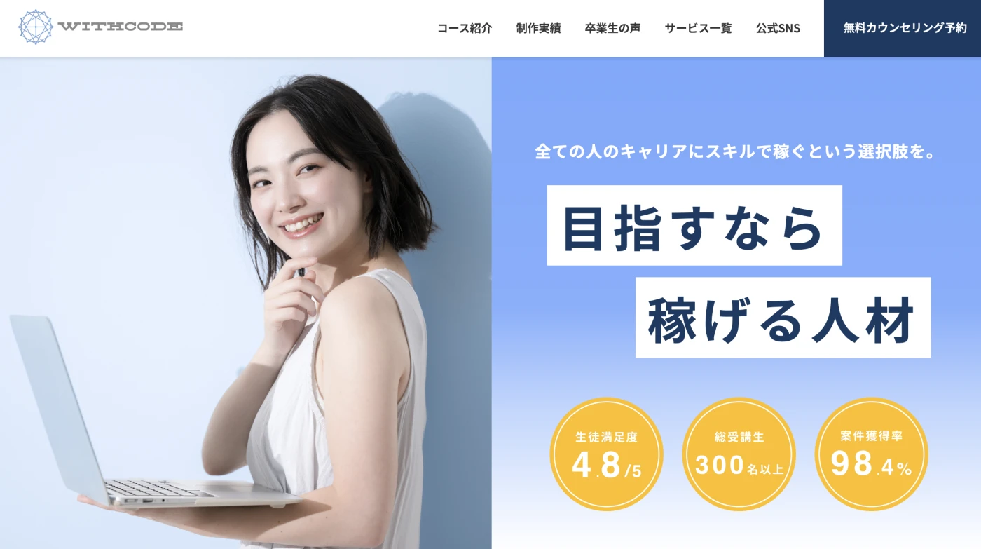 WithCode