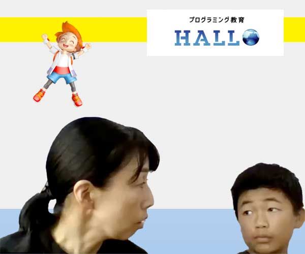 プログラミングスクール　小学生　体験談