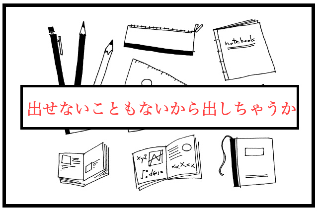中学受験　塾　悩み