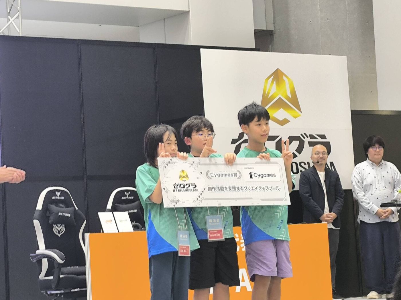 ゼログラ2026授賞式の様子