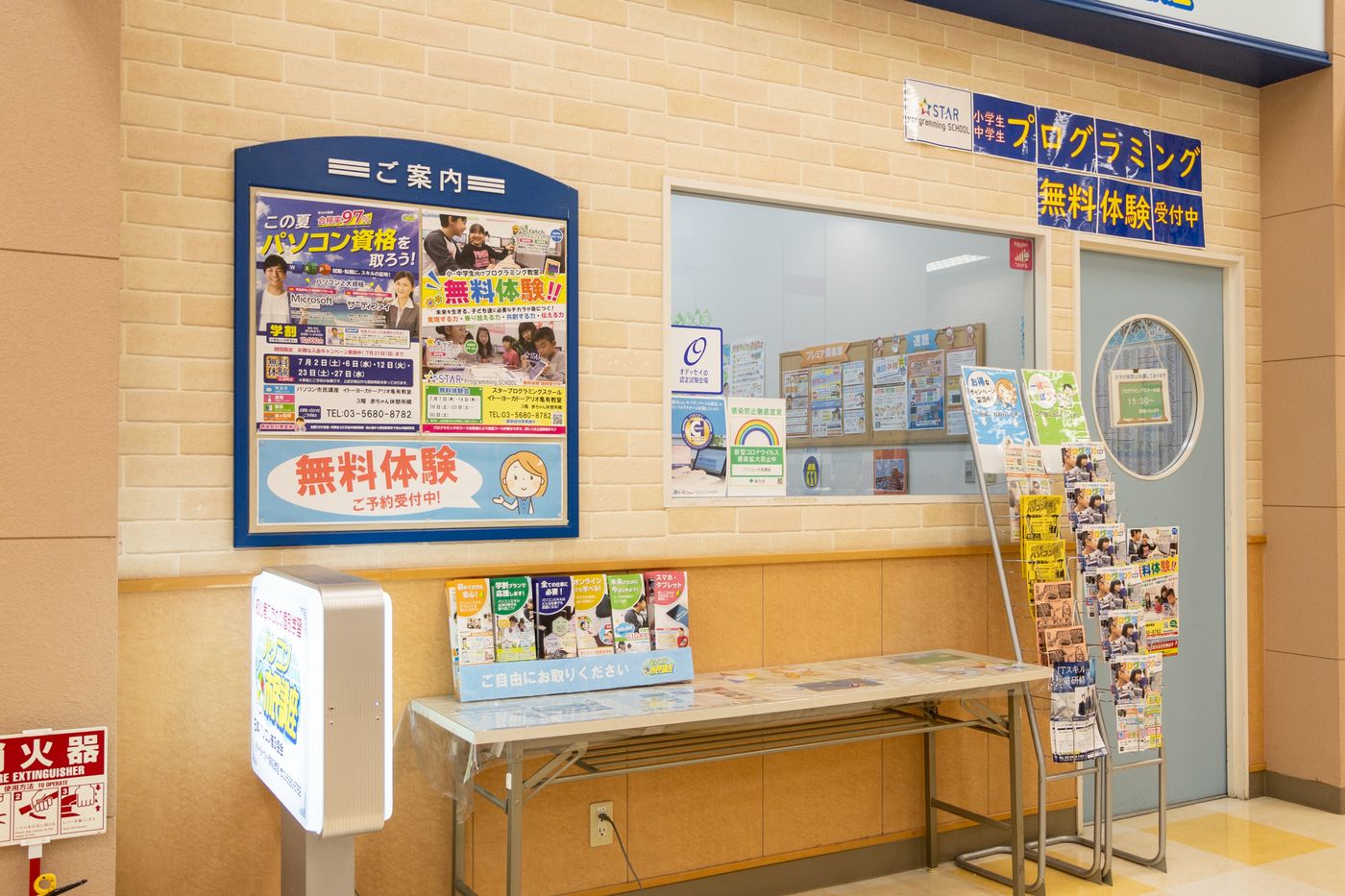 ロボット　プログラミング　小学生　葛飾区