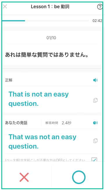 英会話アプリ　おすすめ　スピーキング