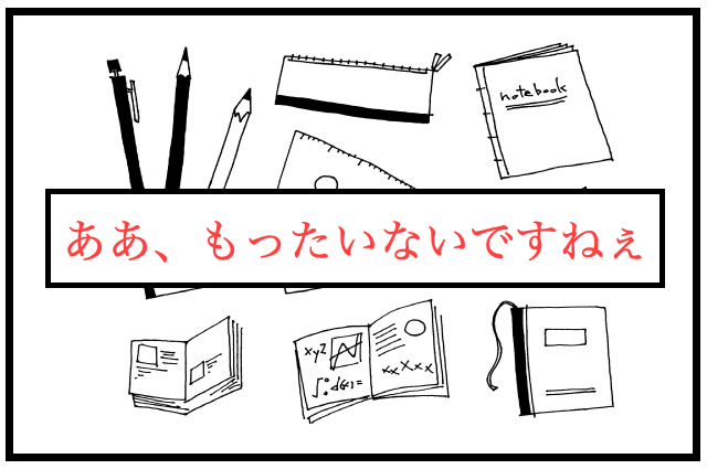 中学受験　塾　面談