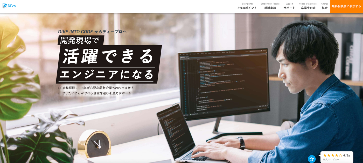 Dproの公式サイト画像