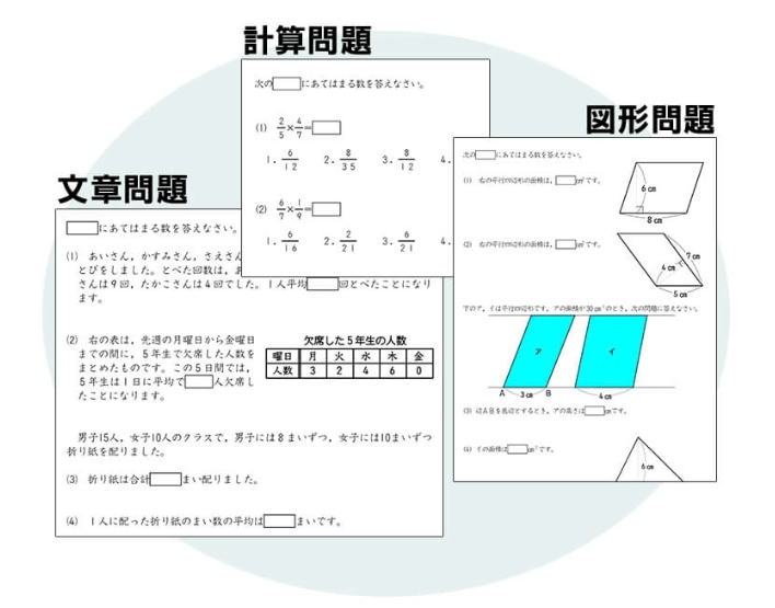 小学生　オンライン　ドリル　教材